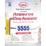 Parth Accountant and Junior Accountant (Lekhakar Evam Kanishth Lekhakar) 5555 Objective Question For RVPNL, JVVNL, AVVNL, JDVVNL, RVUNL Exams