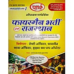 Parth Fire Service (Agnishaman Seva) 2021 Edition 2500 One liner+11 old question paper By R.P Sharma,Vinod Kumar Meena For Fireman And Assistant Fire Officer (AFO) Exam