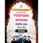 Pathshala Classes Rajasthan Adhyayan Objective Vashtunith Sangarh 1500+ Questions With Explain July 2026 Edition