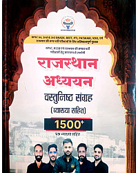 Pathshala Classes Rajasthan Adhyayan Objective Vashtunith Sangarh 1500+ Questions With Explain July 2026 Edition