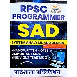 Pathshala RPSC Programmer SAD System Analysis and Design Handwritten Notes Important MCQ Previous Year MCQ