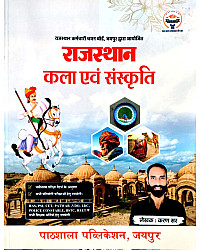 Pathshala Rajasthan Art And Culture (Kala Sanskriti) By Karan Sir 2026 Edition For Rajasthan All Exam useful