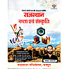 Pathshala Rajasthan Art And Culture (Kala Sanskriti) By Karan Sir 2026 Edition For Rajasthan All Exam useful