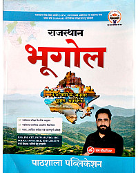 Pathshala Rajasthan Geography (Rajasthan Ka Bhugol) By Ram Choudhary 2026 Edition For Rajasthan All Exam Useful
