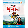 Pathshala Rajasthan Geography (Rajasthan Ka Bhugol) By Ram Choudhary 2026 Edition For Rajasthan All Exam Useful