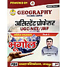 Payal Assistant Professor Geography (Bhugol) Part 1st By Kuldeep Singh Yadav July 2025 Edition