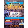 Payal Kavya Classes History (Itihas) India, World and Rajasthan Question Bank With Explain By Chandu Jain