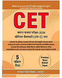 Payal Rajasthan CET 10+2 Senior Secondary Level 5 Model Paper Previous Years Solved Paper 2026 Edition