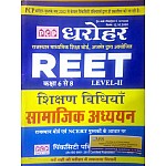 Pcp Dharohar Reet Level 2nd Class 6th To 8th  Samajik Adhayan (Social Studies) Teaching Method December 2020 Edition 