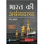 Pearson India Economy (Bharat Ki Arthvyavstha) By Gaurav Agrawal July 2024 Edition 