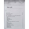 Pearson Political Theory (Rajneeti Siddhant) Ek Parichay 2025 Edition By Rajeev Bhargav and Ashok Aacharya