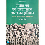 Pearson Prachin Avam Purva  Madhyakalin Bharat Ka Itihas Pashan kaal se 12vin Shatabdi tak By Upinder Singh Second Edition
