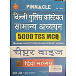 Pinnacle Delhi Police Constable General Studies 5000 TCS MCQ Chapterwise Hindi Medium 1st Edition