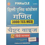 Pinnacle Delhi Police Constable Maths (Ganit) 3000 TCS MCQ Chapter Wise Hindi Medium 1st Edition
