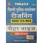 Pinnacle Delhi Police Constable Reasoning 4000 TCS MCQ Chapterwise Hindi Medium 1st Edition