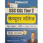Pinnacle SSC CGL Tier 2 Computer Knowledge Chapterwise Hindi Medium 1st Edition