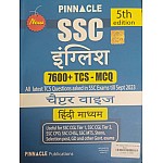 Pinnacle SSC English 7600+ TCS MCQ Chapterwise Hindi Medium 5th Edition