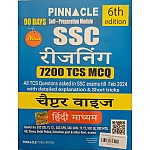 Pinnacle SSC Reasoning 7200 TCS MCQ Chapterwise Hindi Medium 6th Edition