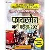 Prabhat Fireman Exam 2021 Complete Study Material Fire Service (Agnishaman Seva)