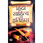 Prabhat Hindi Sahitya Ka Itihas 2025 Edition By Acharya Ramchandra Shukla