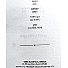 Prabhat Hindi Sahitya Ka Itihas 2025 Edition By Acharya Ramchandra Shukla