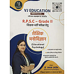 Prabhat Second Grade Educational Psychology (Shaikshik Manovigyan) January 2026 Edition By Dr. Vandana Jadon For RPSC 2nd Grade Teacher Exam