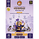 Prashiv Publication Rpsc First Grade School Lecturer 2nd Paper Bhag 2 Special Education (Vishesh Shiksha) Full Colour Edition August Updated 2026 Edition By By Satish Kumar Rajat Kumar For 1st Grade Exam
