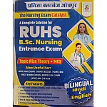 Pratigya Classes A Complete Solution For RUHS B.SC. Nursing Entrance Exam Bilingual Topic Wise Theory and MCQ