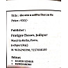 Pratigya Classes Khel Jagat Shararik Shiksha PTI (Physical Education) PYQ Question Bank 2680+ Objective By Shavan singh and Ganpat Jangid 2026 Edition  