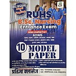 Pratigya Classes RUHS B.SC. Nursing Entrance Exam Bilingual 10 Model Papers