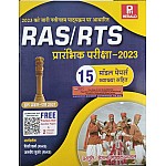 Pratiyogita Herald RAS/RTS Pre 15 Model Paper with Explain 2023 Edition With 2021 Solved paper