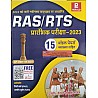 Pratiyogita Herald RAS/RTS Pre 15 Model Paper with Explain 2023 Edition With 2021 Solved paper