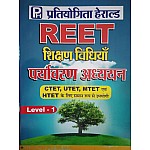 Pratiyogita Herald Reet Environment Studies Teaching Method (Paryavaran Aadhyan Shikshan Vidhiya) Usefull For Reet Level 1st or Ctet,Htet,Mtet,Utet