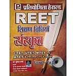 Pratiyogita Herald Reet Sanskrit Teaching Method By Dr. Mukesh sharma Usefull for Reet Level 1st and 2nd Or Ctet,Htet,Utet,Mtet 