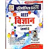 Pratiyogita Herald Reet Science (Vigyan) Objective Question 2nd Edition 2022 By K.R. Chaudhary For Reet Level 2nd Examination