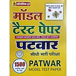 Pratiyogita Today Rajasthan Patwar Model Test Paper 1500 Objective Question