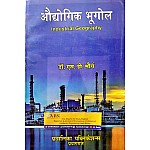 Pravalika Industrial Geography (Audyogik Bhoogol) 2nd Edition 2024 By S.D. Maurya