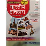 Prayag Academy Morden Indian History (Aadhunik Bhartiya Itihas) Chapterwise Objective Trend Analysis By S.K. Pandey