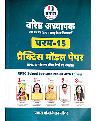 Prayas RPSC Second 2nd Grade Paper 1st GK Param 15 Practice Model Paper 2026 Edition 