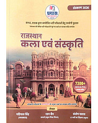 Prayas Rajasthan Art And Culture (Kala Avam Sanskriti) 7300+ Objective PYQ With Explain By Dr Mahipal Singh Ratan Sain June 2026 Edition