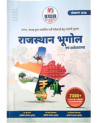 Prayas Rajasthan Geography And Economy (Bhugol avam Arthvyavastha) 7300+ Objective PYQ With Explain By Dr JD Soni and Dr Ravi Sharma June 2026 Edition