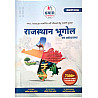Prayas Rajasthan Geography And Economy (Bhugol avam Arthvyavastha) 7300+ Objective PYQ With Explain By Dr JD Soni and Dr Ravi Sharma June 2026 Edition