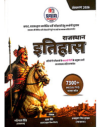 Prayas Rajasthan History (Itihas) 7300+ Objective PYQ MCQ With Explain By Dr Mahipal Singh Ratan Sain July 2026 Edition