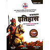 Prayas Rajasthan History (Itihas) 7300+ Objective PYQ MCQ With Explain By Dr Mahipal Singh Ratan Sain July 2026 Edition