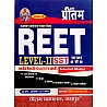 Preetam REET Level 2nd SST Samajik Vigyan Complete Guide 2024-25 Edition