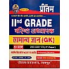 Preetam Second Grade GK Samanya Gyan Paper 1st Guide 2024-25 Edition For RPSC 2nd Grade Teacher Exam
