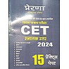 Prerna CET Graduation Level 15 Practice Papers 2024 Edition