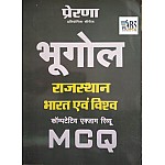 Prerna Geography (Bhugol) Rajasthan India And World Competition Exam Review MCQ Useful For All Competition Exams