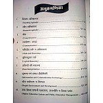 Pulse Education Series NTA UGC NET SET Teaching And Research Aptitude (Shikhan Aur Shodh Abhivarti) Paper 1st By Dr. Mukesh Pancholi And Manisha Arora First Edition February 2021