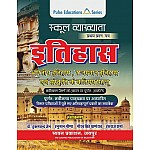Pulse First Grade History (Itihas) 1st Paper Latest 2023 Edition By Dr. Hukam Chand Jain and Gaurav Singh Ghanerav